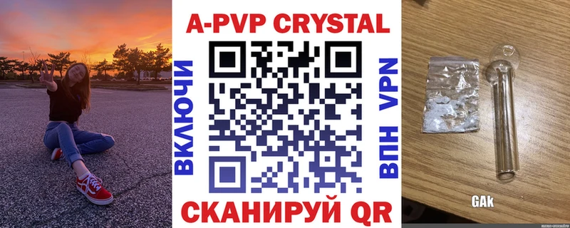 где можно купить наркотик  Севск  APVP крисы CK 