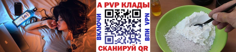 A-PVP крисы CK Севск