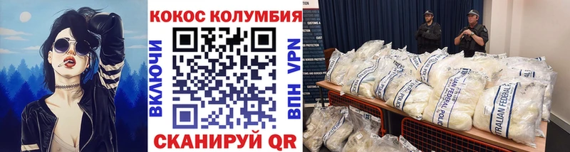 Кокаин Колумбийский  Севск 