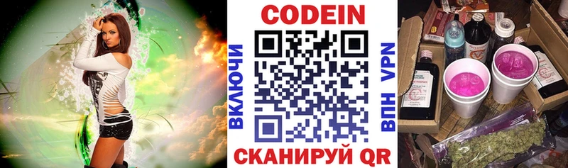 Codein напиток Lean (лин)  купить наркотик  Севск 