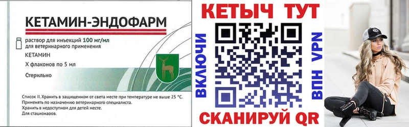 КЕТАМИН VHQ  где продают наркотики  Севск 