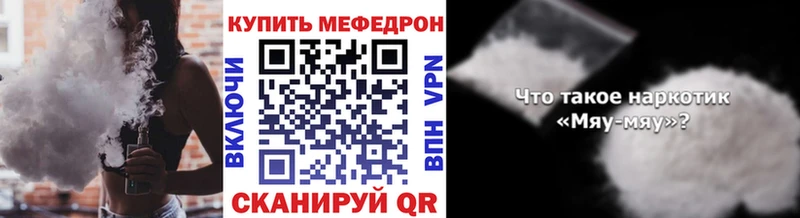 МЯУ-МЯУ mephedrone  Севск 