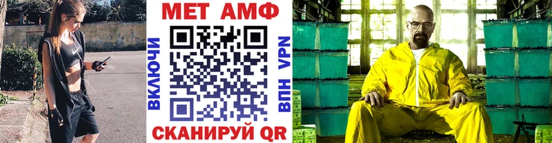 Первитин Methamphetamine  купить наркотики цена  Севск 