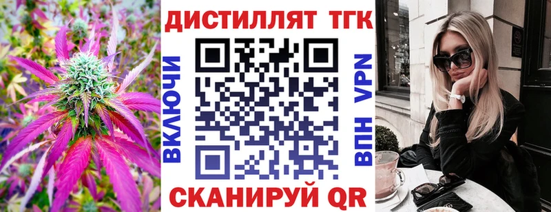 Дистиллят ТГК вейп Севск